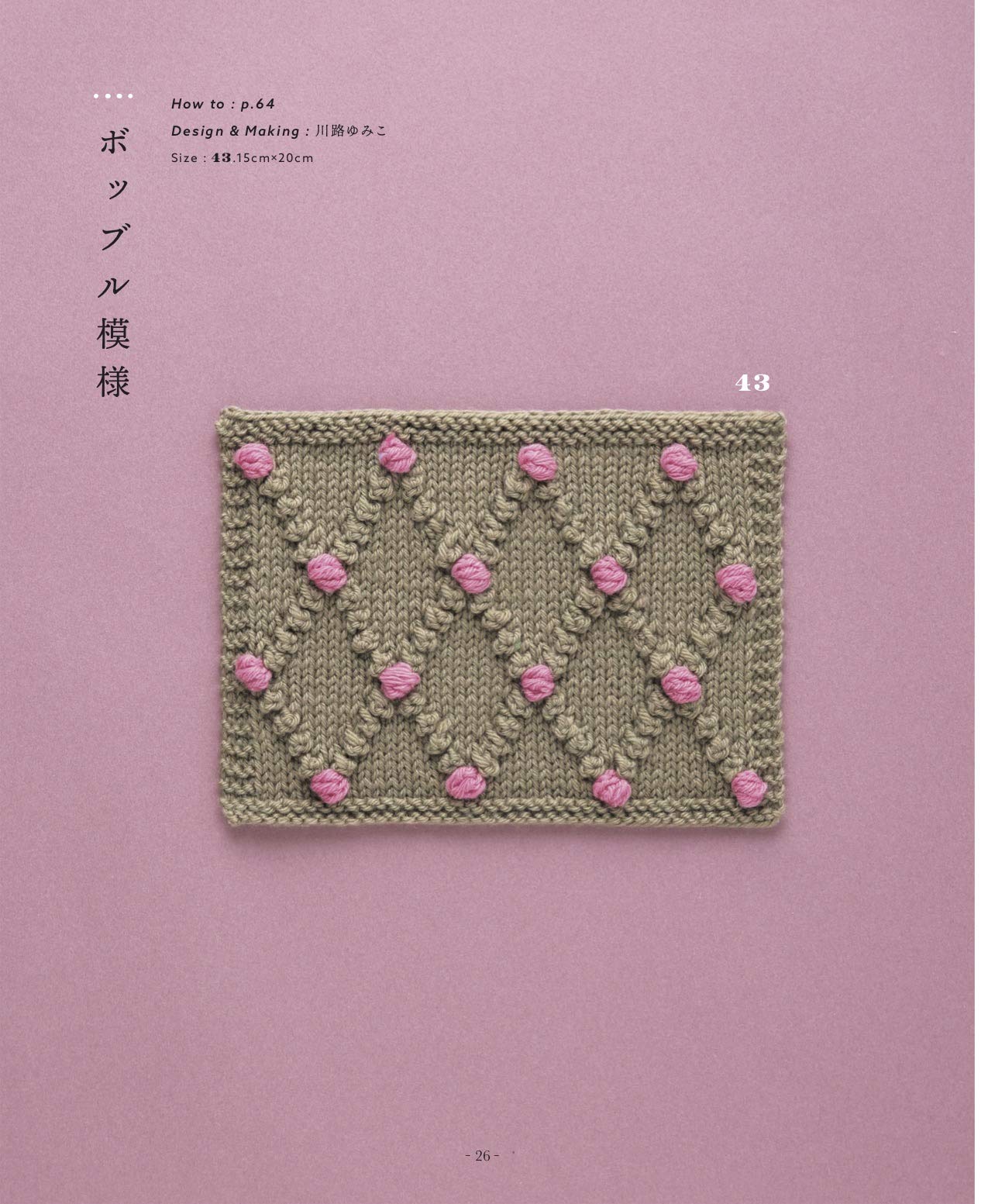 Needle Knitting Pattern (2020)