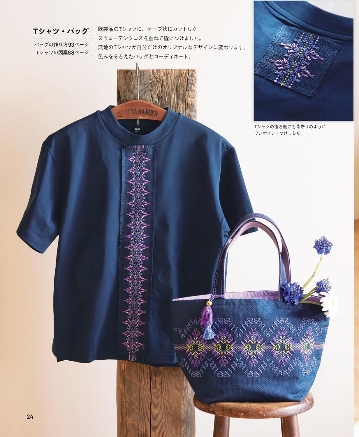 Swedish Embroidery Book by Fumi Igarashi (2024)