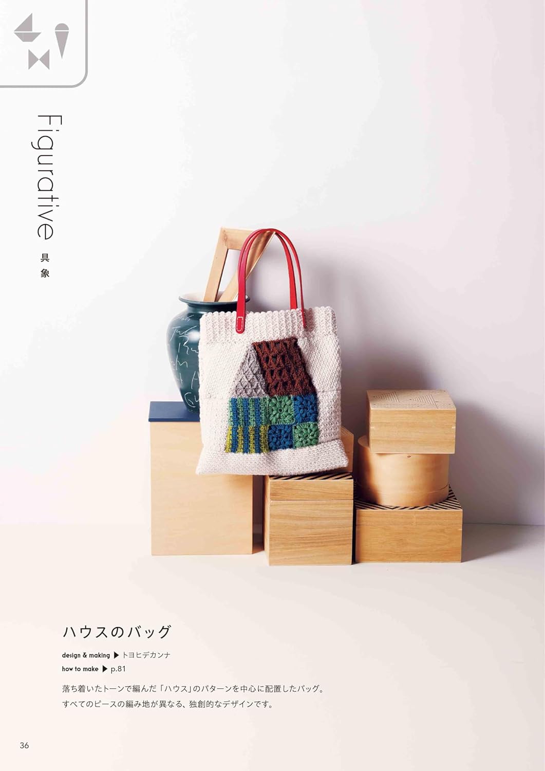 Crochet Patchwork Quilt Pattern (applemints) (2025)