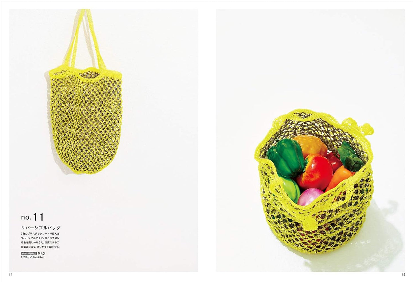 Net Bag Knitted with Summer Yarn (2020)