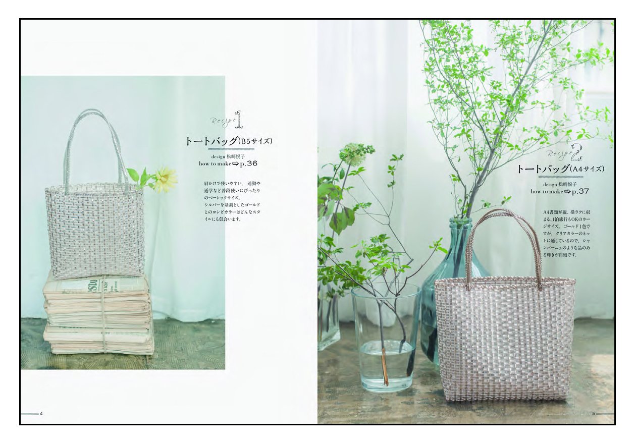 (PREORDER-Delivery in 48hrs) A Chic, Sparkling Bag Made from Shimmering Vinyl Cord (2014)