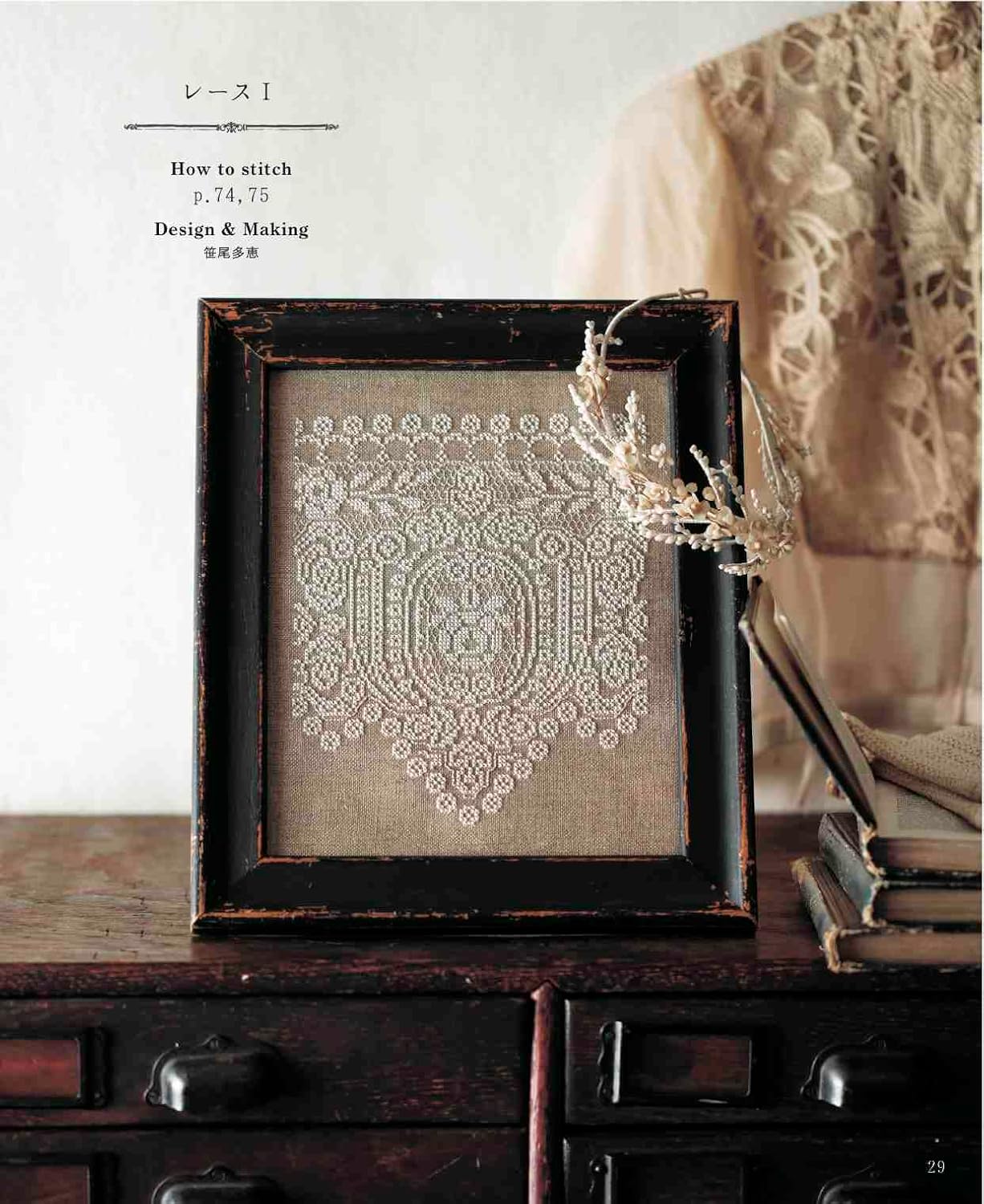 Antique Style Cross Stitch (applemints) (2025)