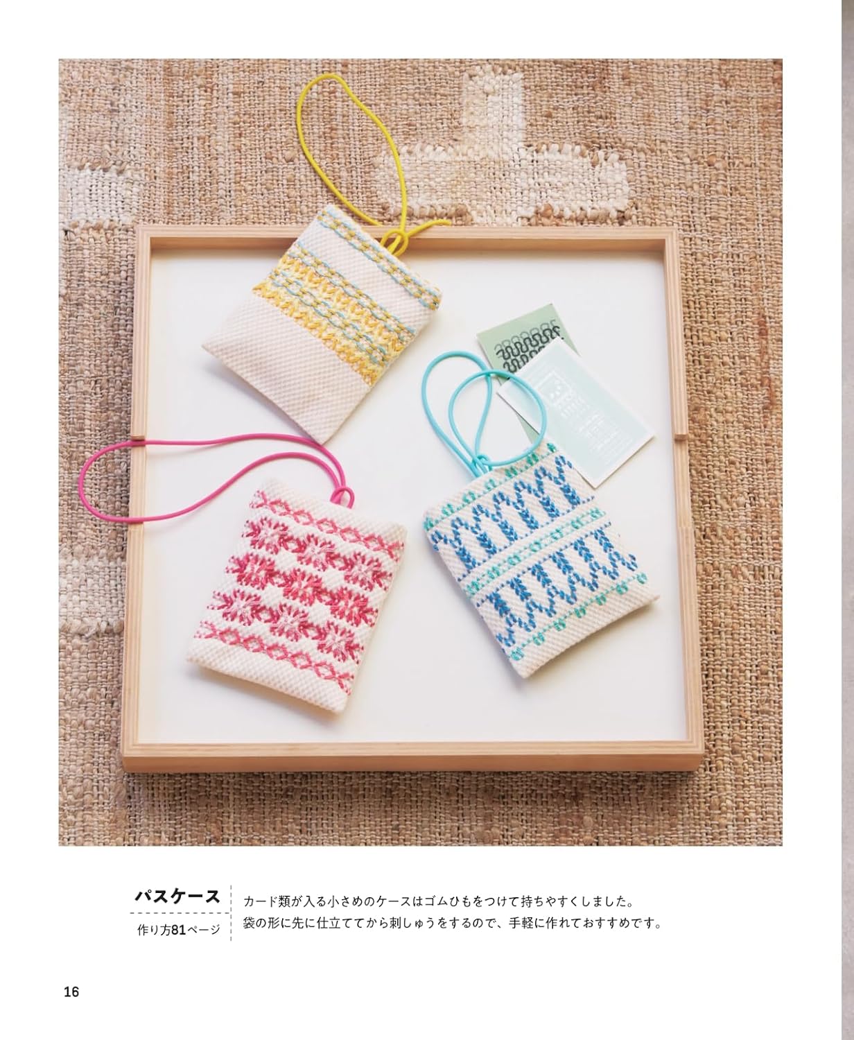 Swedish Embroidery Book by Fumi Igarashi (2024)