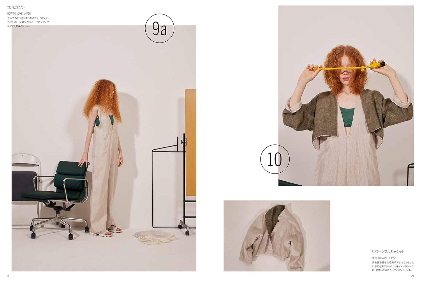 Freely Play With Vintage-like Clothes (Izumiya Kyoko) (2019)