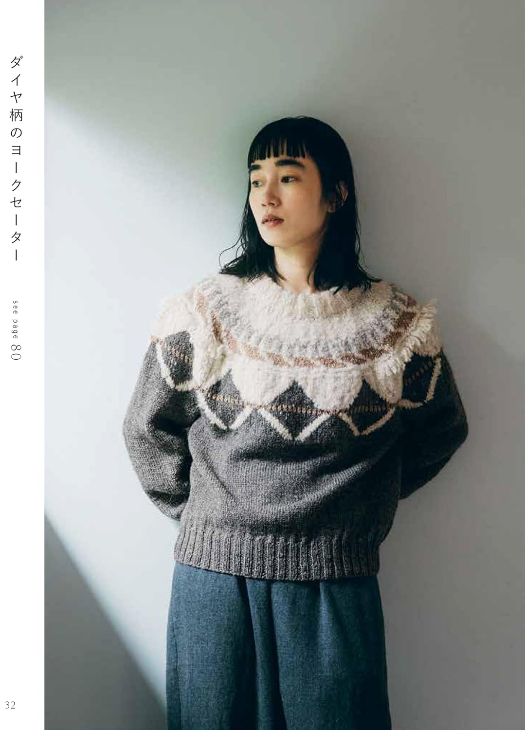 What to Knit With Sonomono (2025)