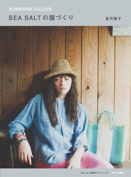 Sea Salt Clothing Sunshine +Cloud (2022)