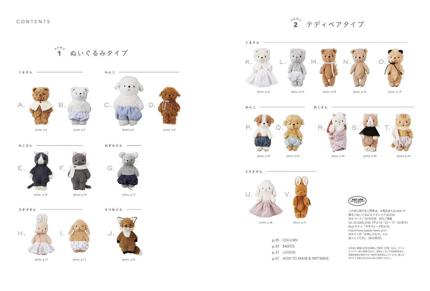 (PREORDER-Delivery in 48hrs) Stuffed Animals & Teddy Bear Book - Animals That Comfort Your Heart (2025)