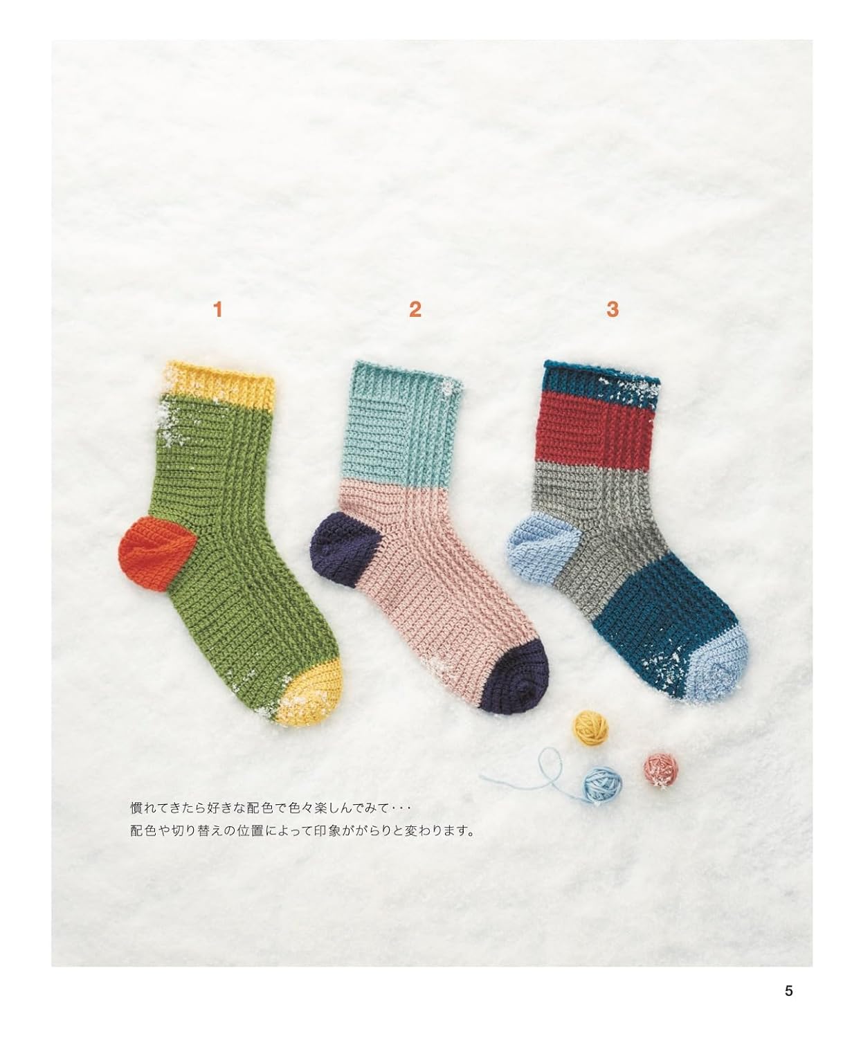 Complete Collection of Crochet Socks (Applemints) (2023)