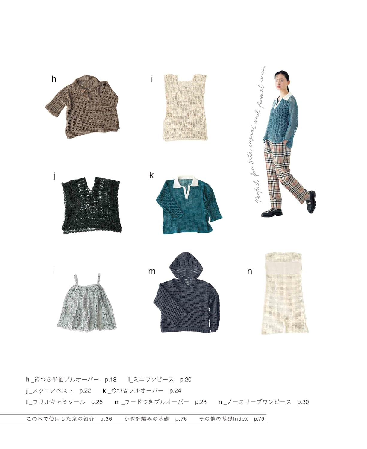 Stylish, See-Through Crocheted Mesh Wear (applemints) (2025)