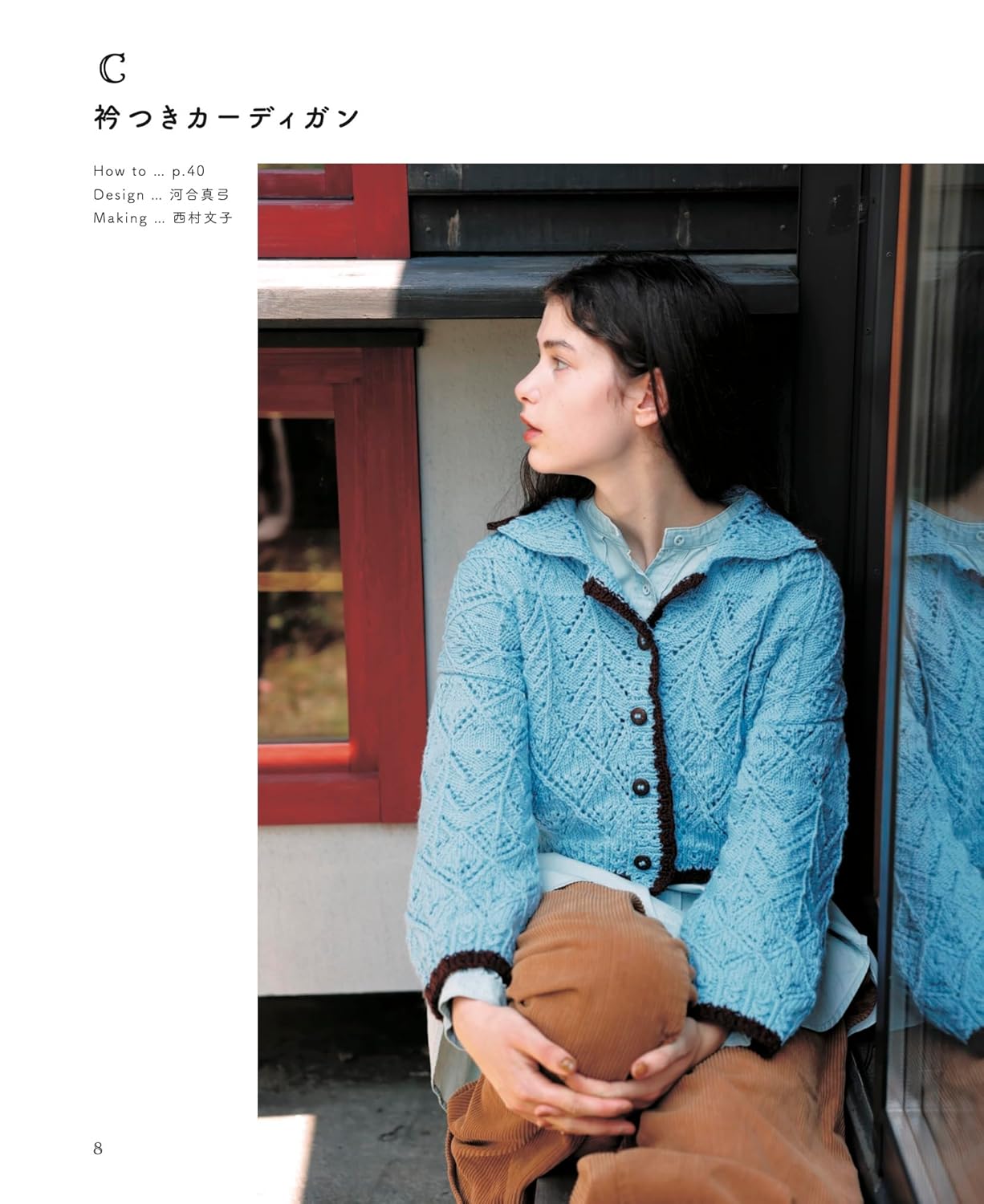 OpenWork Knit (applemints) (2025)