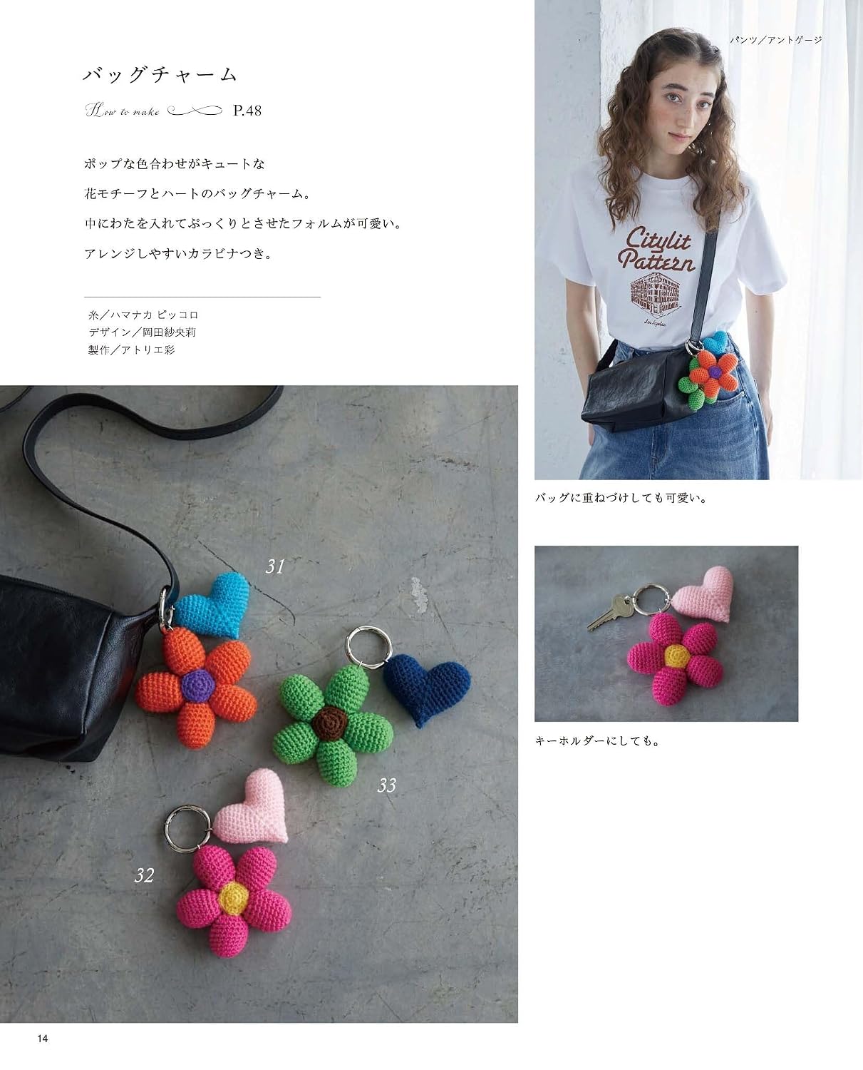 Crocheted Floral Accessories (2026)
