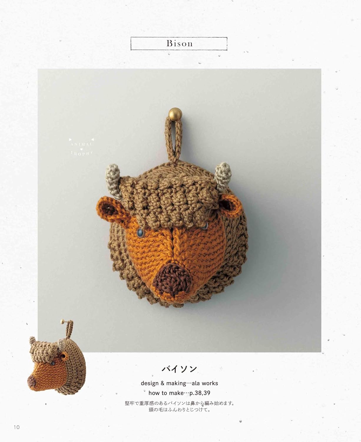 Crochet Small Animal Trophy Using Embroidery Thread (applemints) (2025)