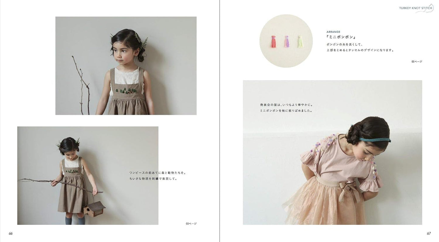 (PREORDER-Delivery in 48hrs) One-Point Embroidery on Children's Clothing (Atelier Fil) (2023)