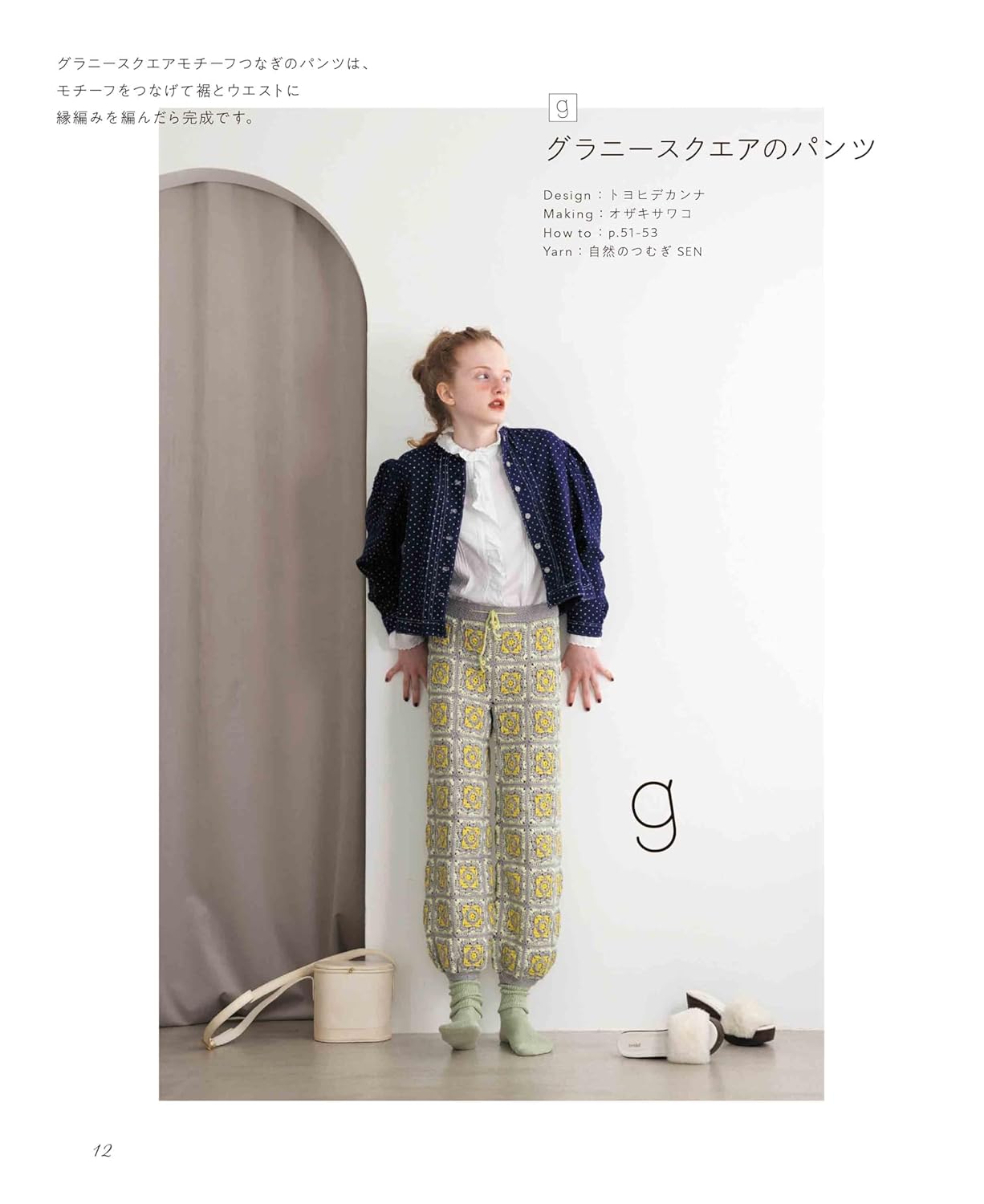 Everyday Knitting & Crochet Clothing and Accessories (applemints) (2025)
