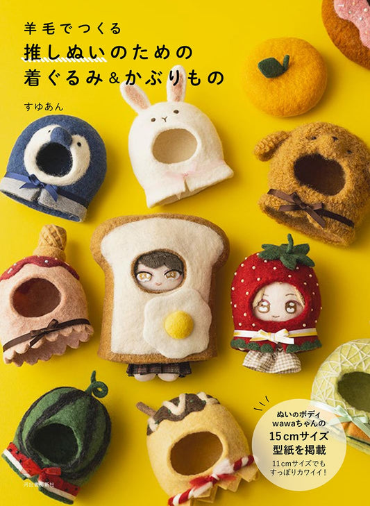 Felt Costumes and Headgear for Plushies (2025)