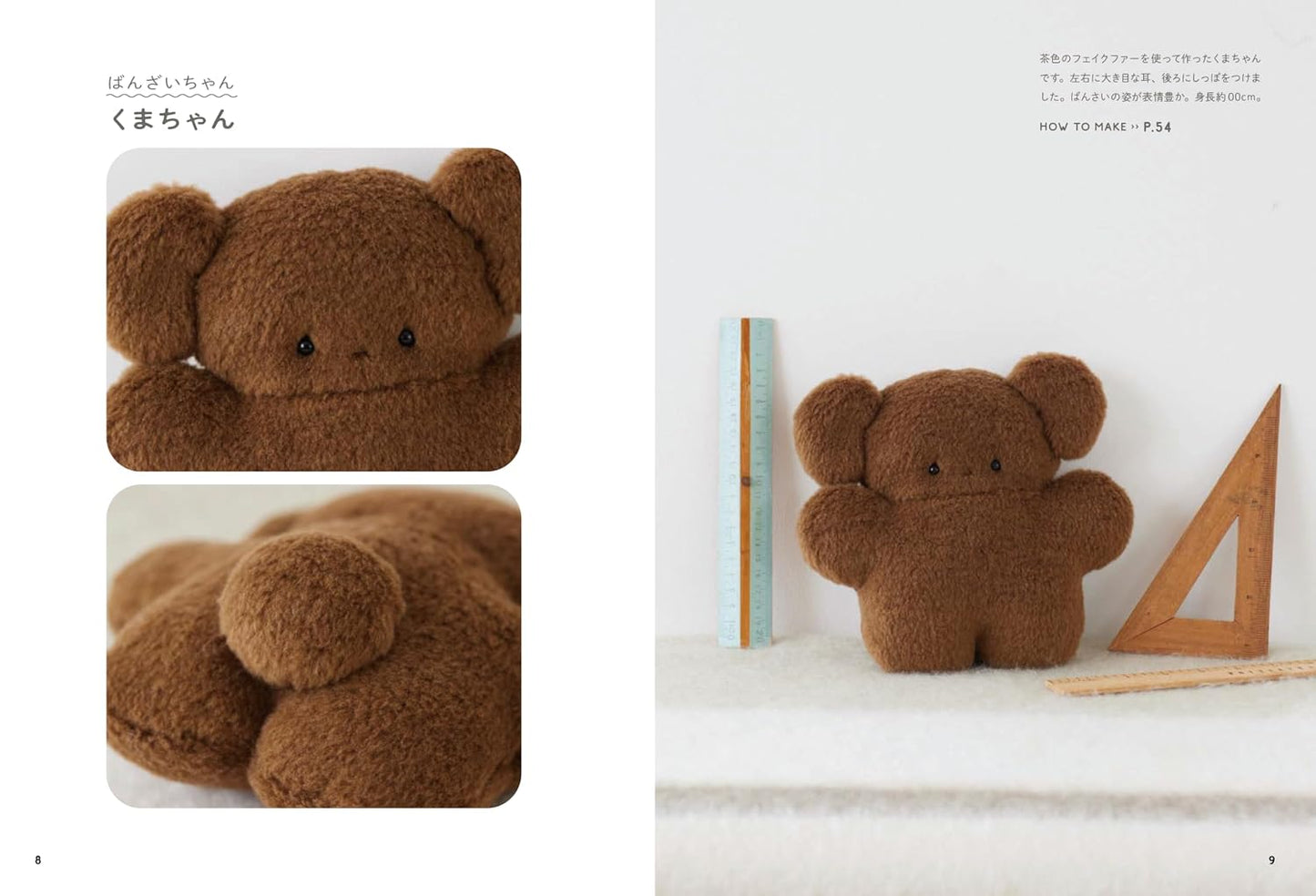 (PREORDER-Delivery in 48hrs) Fluffy and Cuddly Animal Plushie Making Book by Hand Sewing (Usanosuke) (2026)