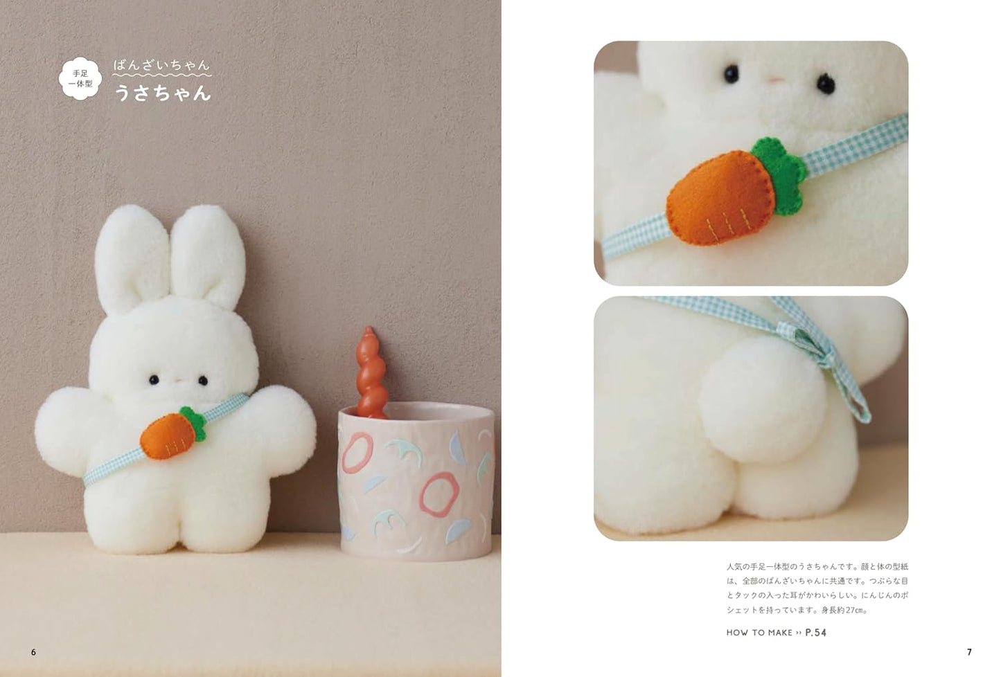 (PREORDER-Delivery in 48hrs) Fluffy and Cuddly Animal Plushie Making Book by Hand Sewing (Usanosuke) (2026)