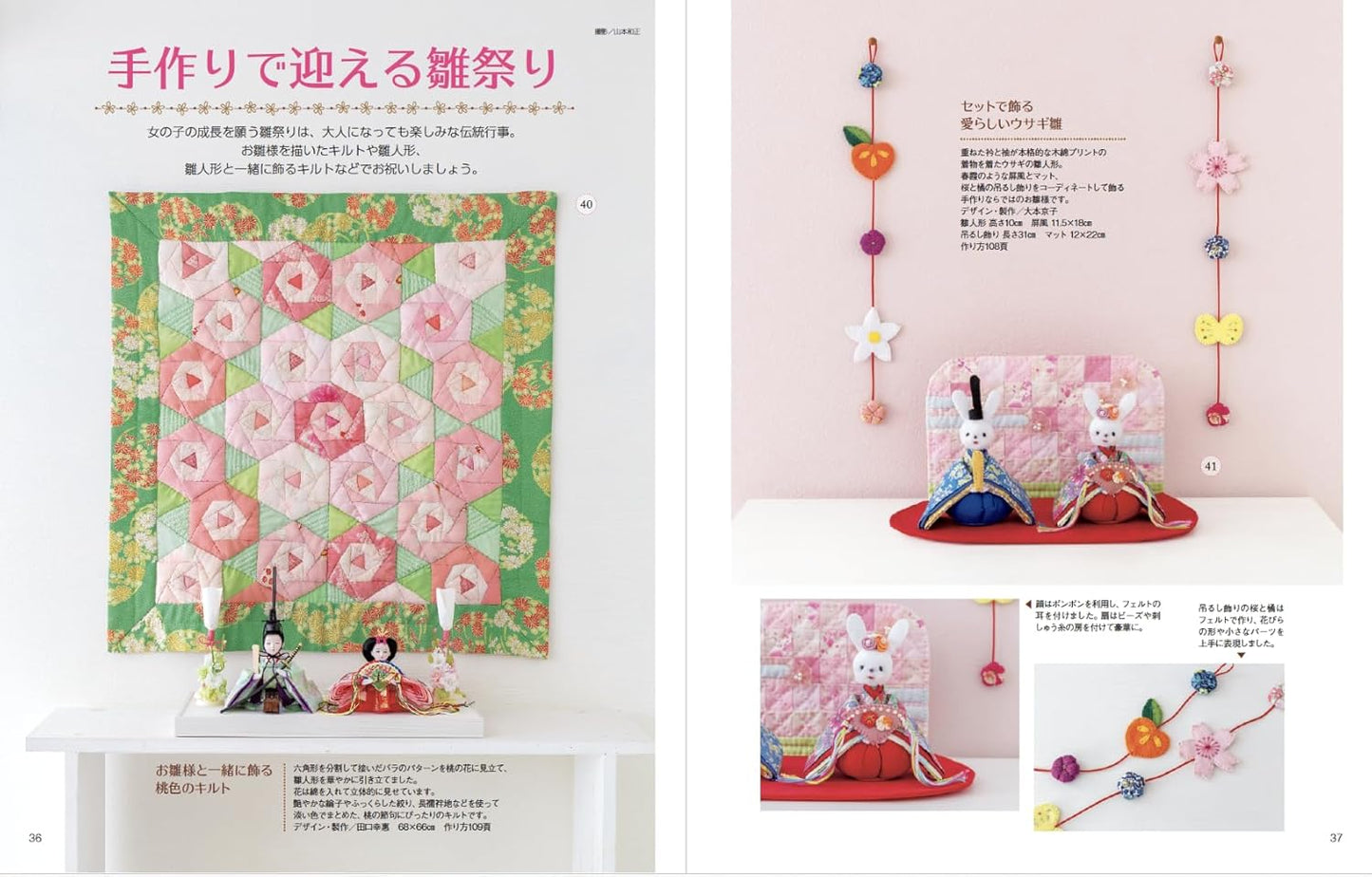 Patchwork Class (2025-2026) Winter Edition
