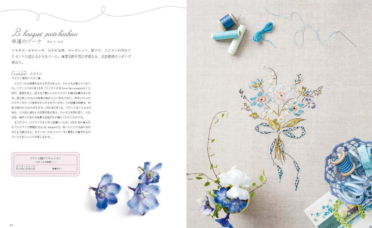 Cross-Stitch Motifs of French Flowers and Birds (Helene Le Berre) (2019)