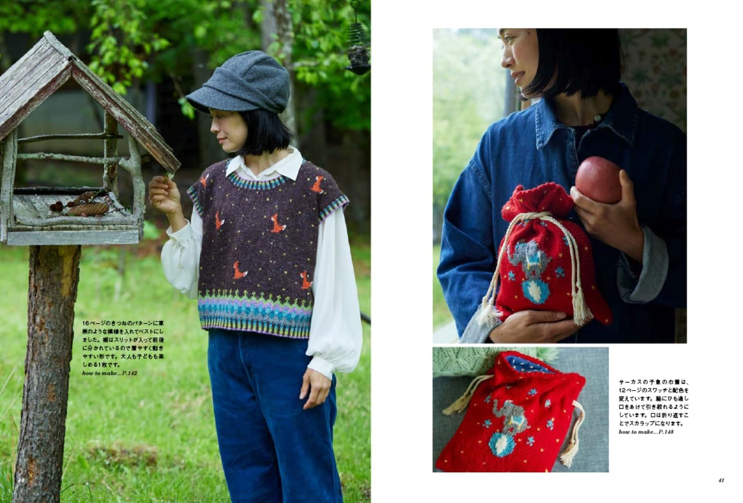 Happy Knitting - 100 Cute Animal and Life Motifs (Hiroko Ibuki) (2025)