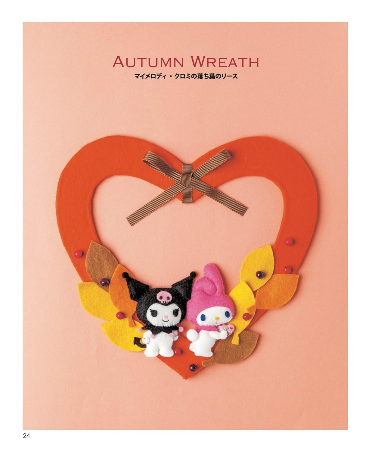 Sanrio Characters' Felt Mascot & Wreath (applemints) (2024)
