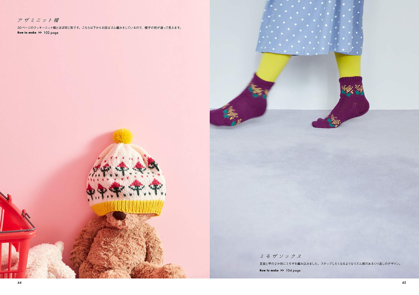 Tanoshii Kniting Designs and Accessories - Fun and Cute Motifs to knit by Hinatsu Yamashita (2020)