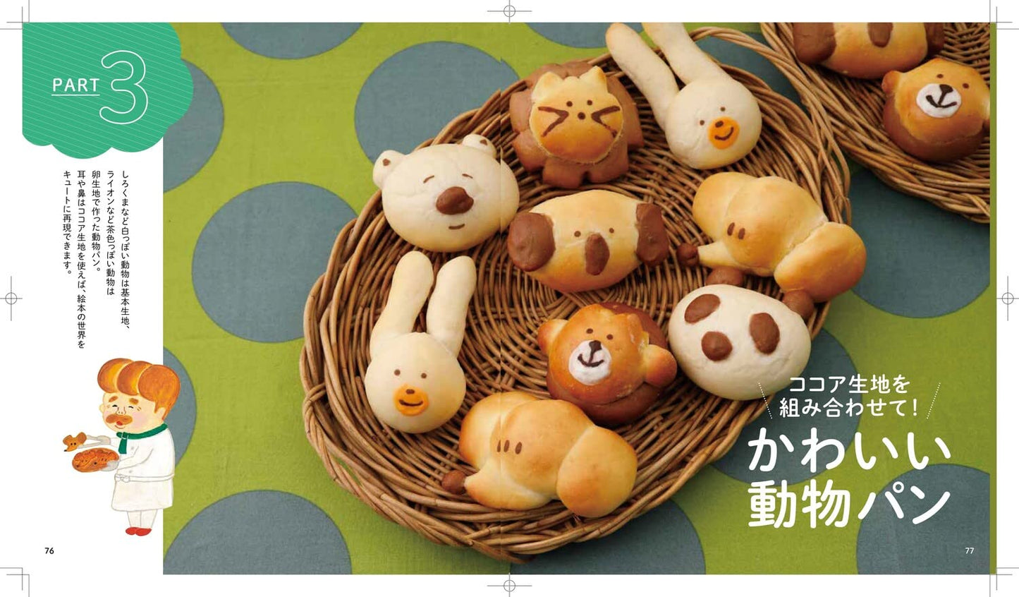 A Large Book for Delicious Bread Recipes (2022)