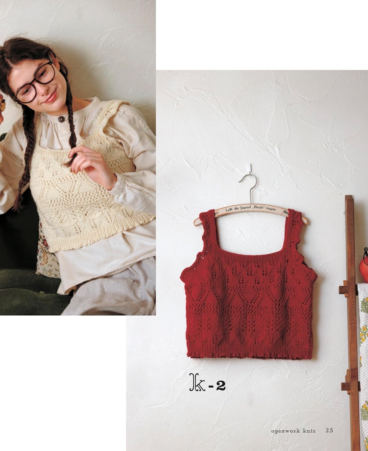OpenWork Knit (applemints) (2025)