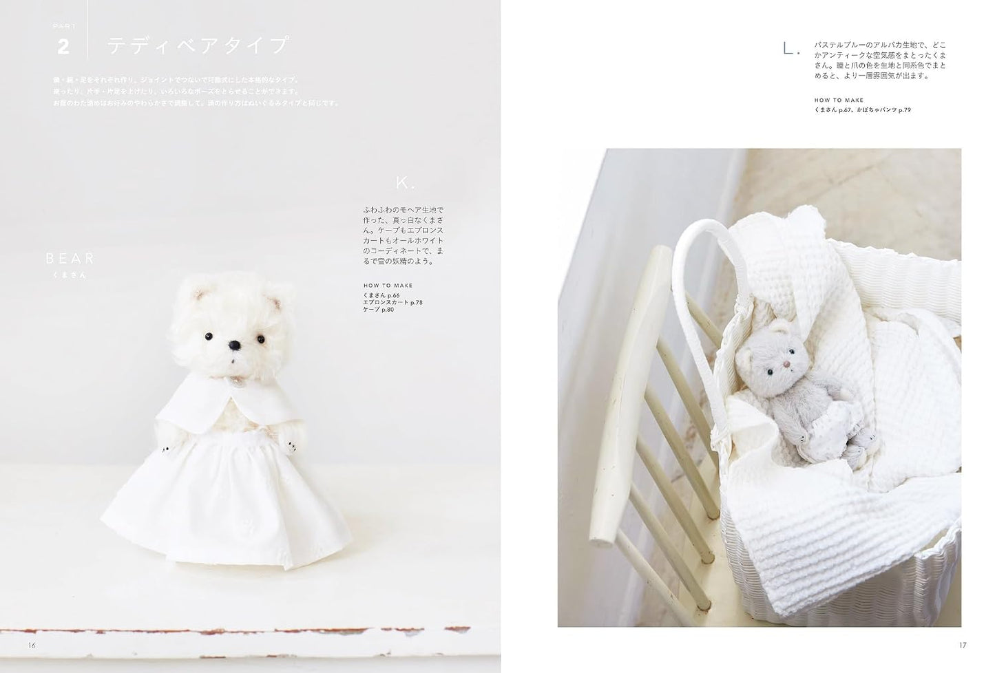 (PREORDER-Delivery in 48hrs) Stuffed Animals & Teddy Bear Book - Animals That Comfort Your Heart (2025)