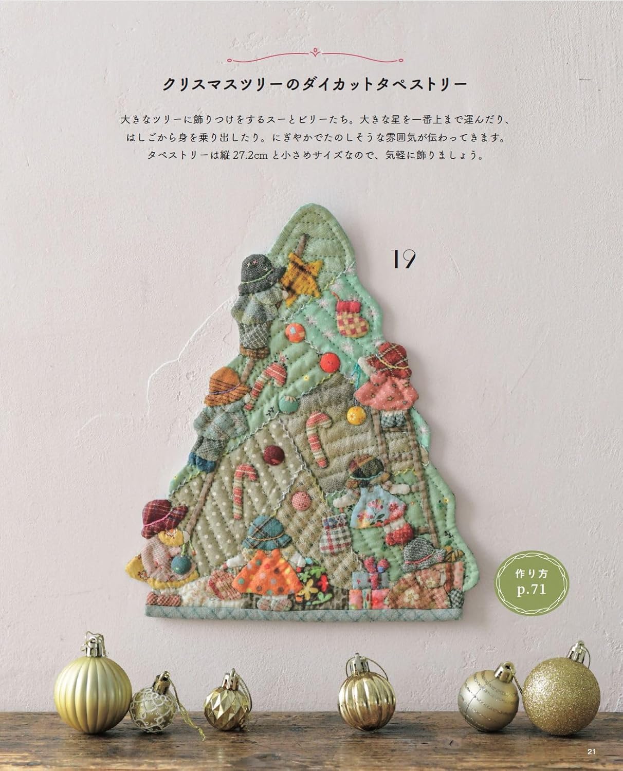 Fun Quilt Time with Sunbonnet Sue (Reiko Kato) (Lady Boutique Series No.8614) (2025)