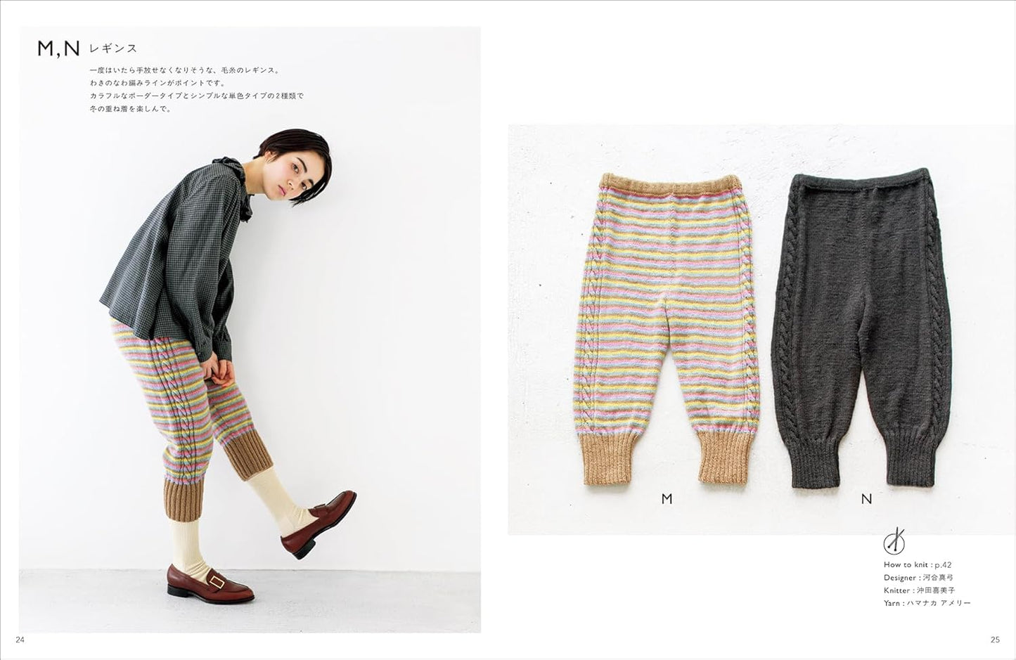 Knitting Warm Clothes with Amelie - Fun Color Schemes (2025)