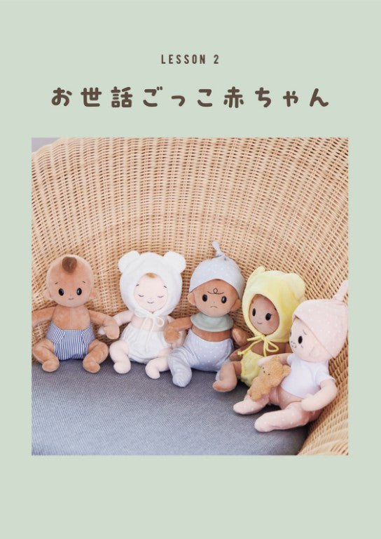 Dress-Up Plush Toy - Nanairo-chan and Baby (2023)