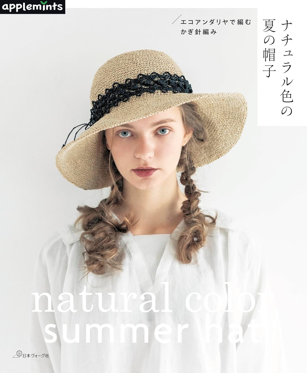 Knitting with Eco Andariya Crochet - Natural Colored Summer Hat (applemints) (2024)