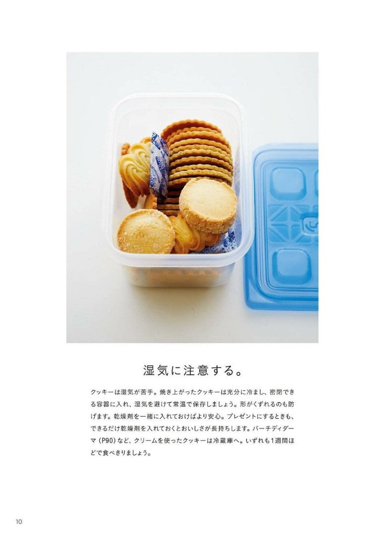 Masayuki Murayoshi's Cookies