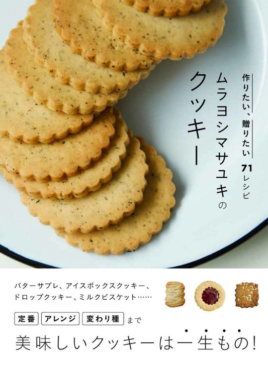 Masayuki Murayoshi's Cookies