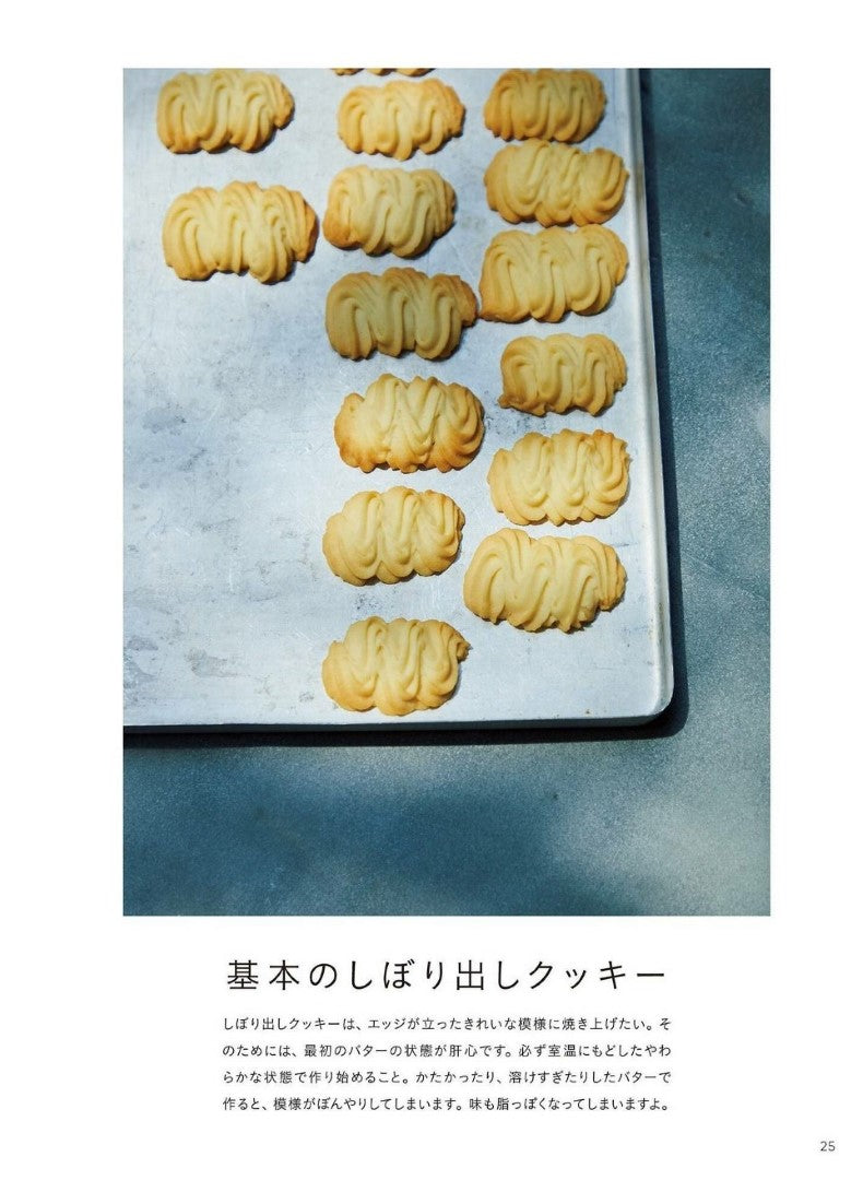 Masayuki Murayoshi's Cookies