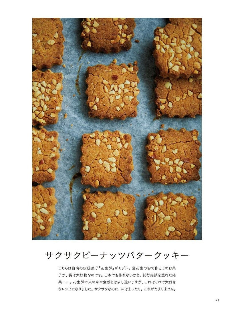 Masayuki Murayoshi's Cookies