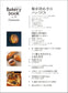 (PREORDER-Delivery in 48hrs) Bakery Book Vol. 15 (Shibata Shoten MOOK)