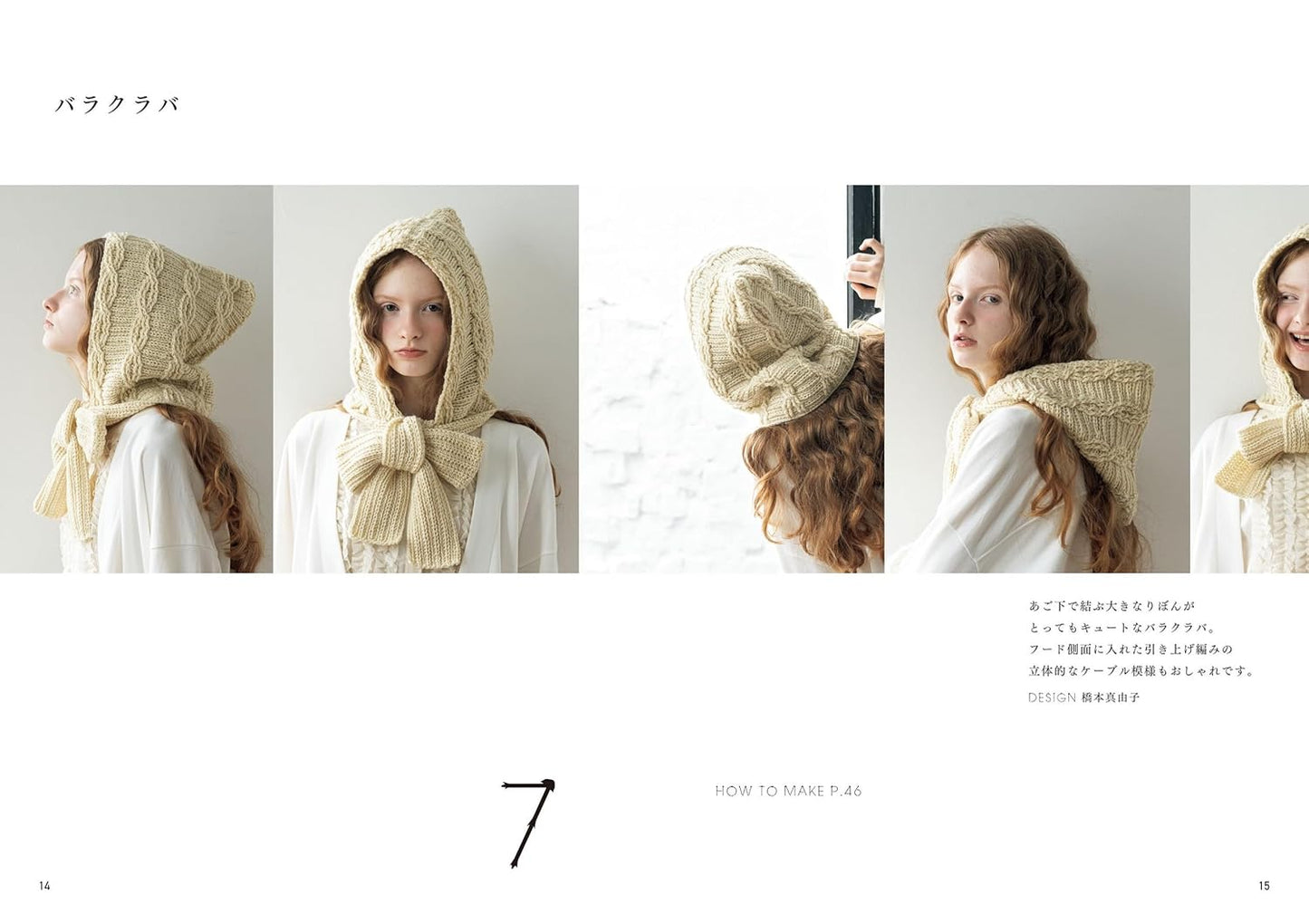 Crochet Ribbon Accessories (Narumido Publishing) (2025)