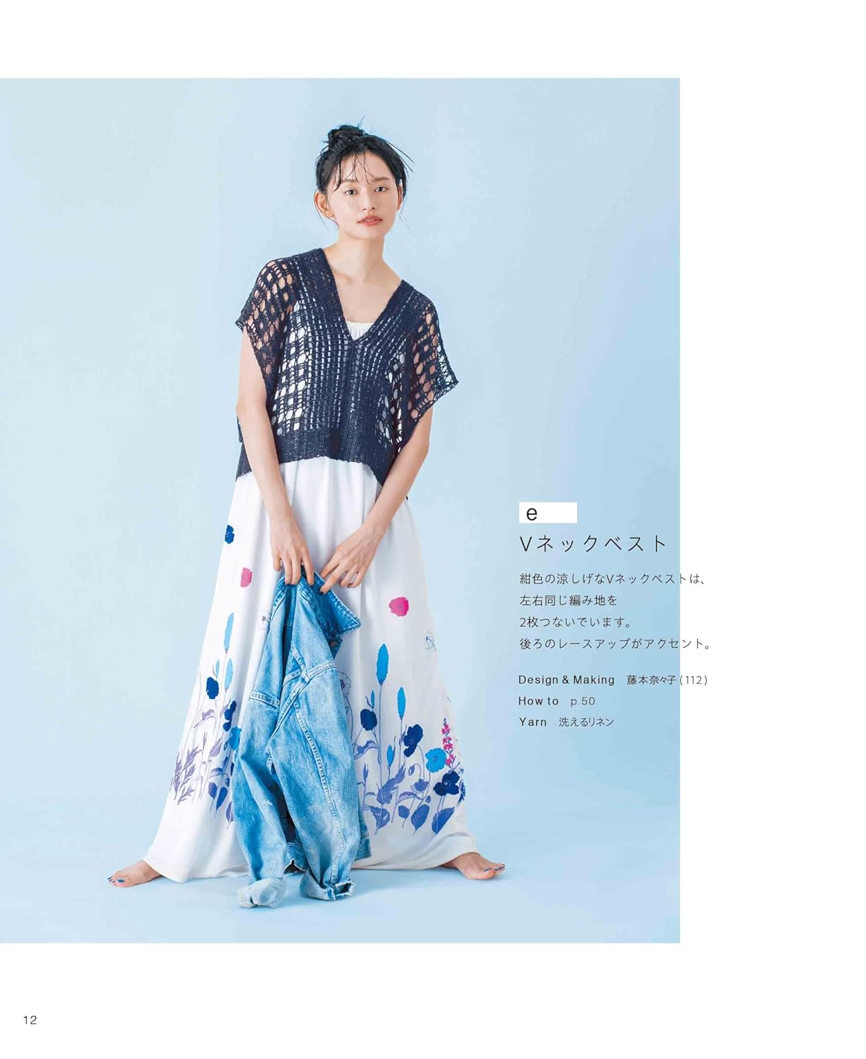 Stylish, See-Through Crocheted Mesh Wear (applemints) (2025)