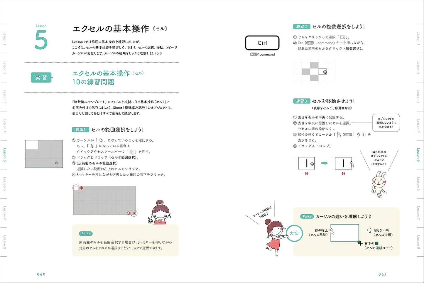 Create Knitting and Crochet Patterns in Excel (Asako Takeda) (2026)
