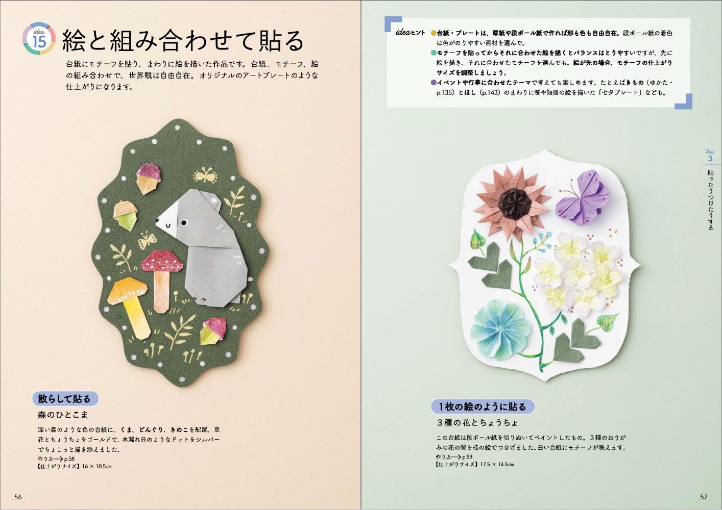 Nanahoshi's Sophisticated & Cute Origami Crafts