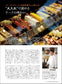 (PREORDER-Delivery in 48hrs) Pâtissier vol.4 (Shibata Shoten MOOK)