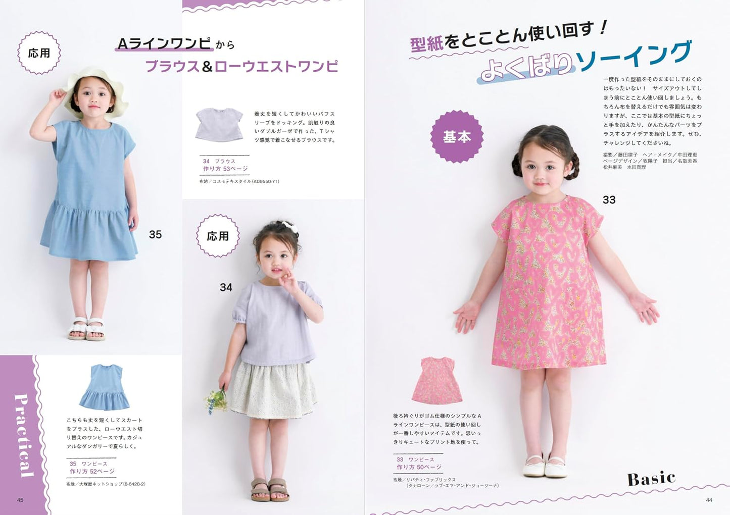 Easy Handmade Children's Clothing (2026)