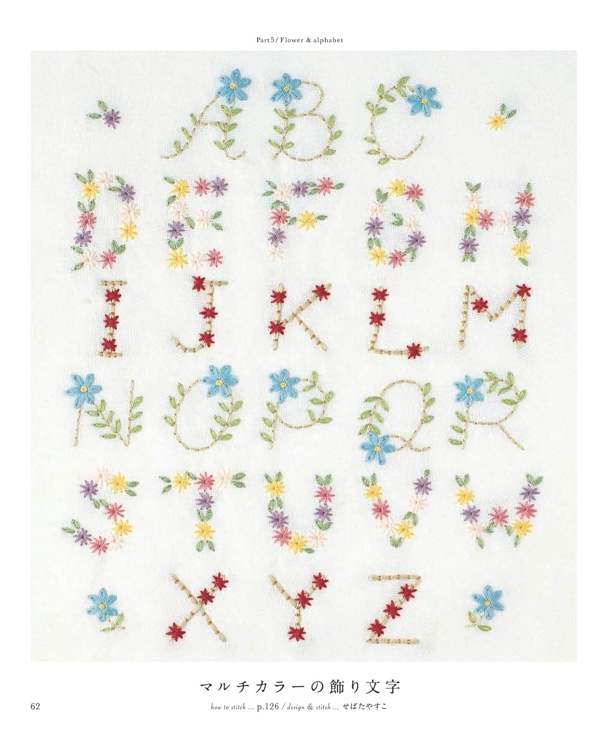 Beautiful Flower Embroidery Collection (applemints) (2023)