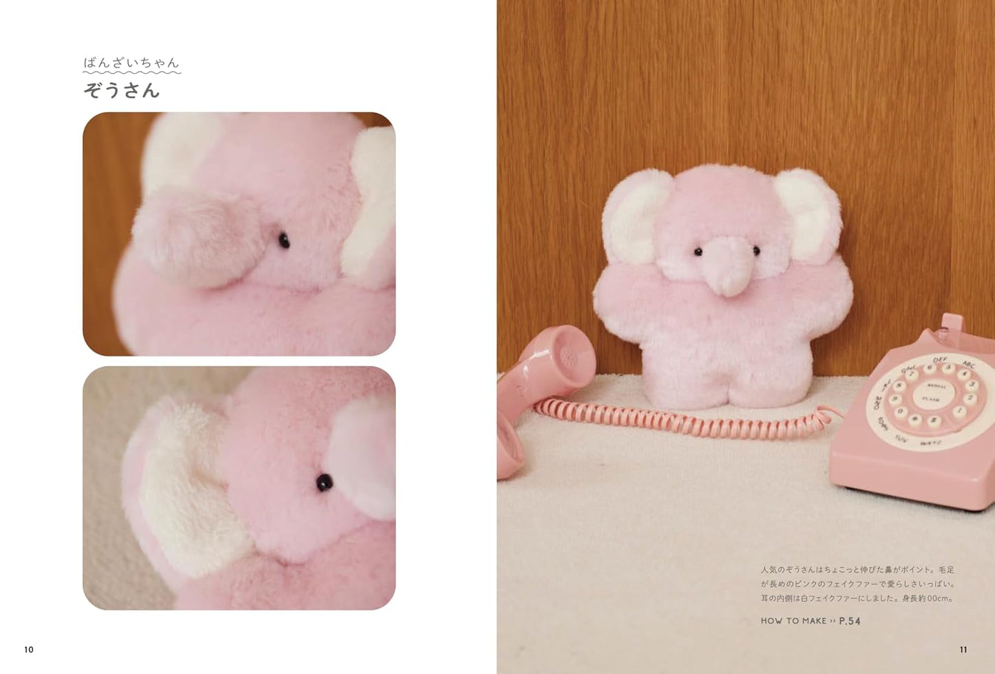 (PREORDER-Delivery in 48hrs) Fluffy and Cuddly Animal Plushie Making Book by Hand Sewing (Usanosuke) (2026)