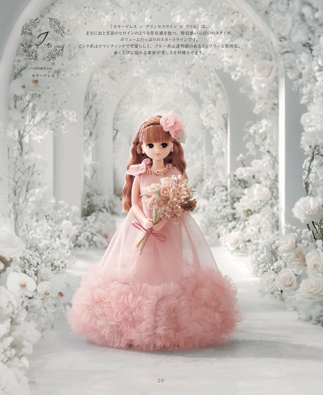 Licca-Chan's Dress Up Wedding Dress Sewing Book (applemints) (2025)