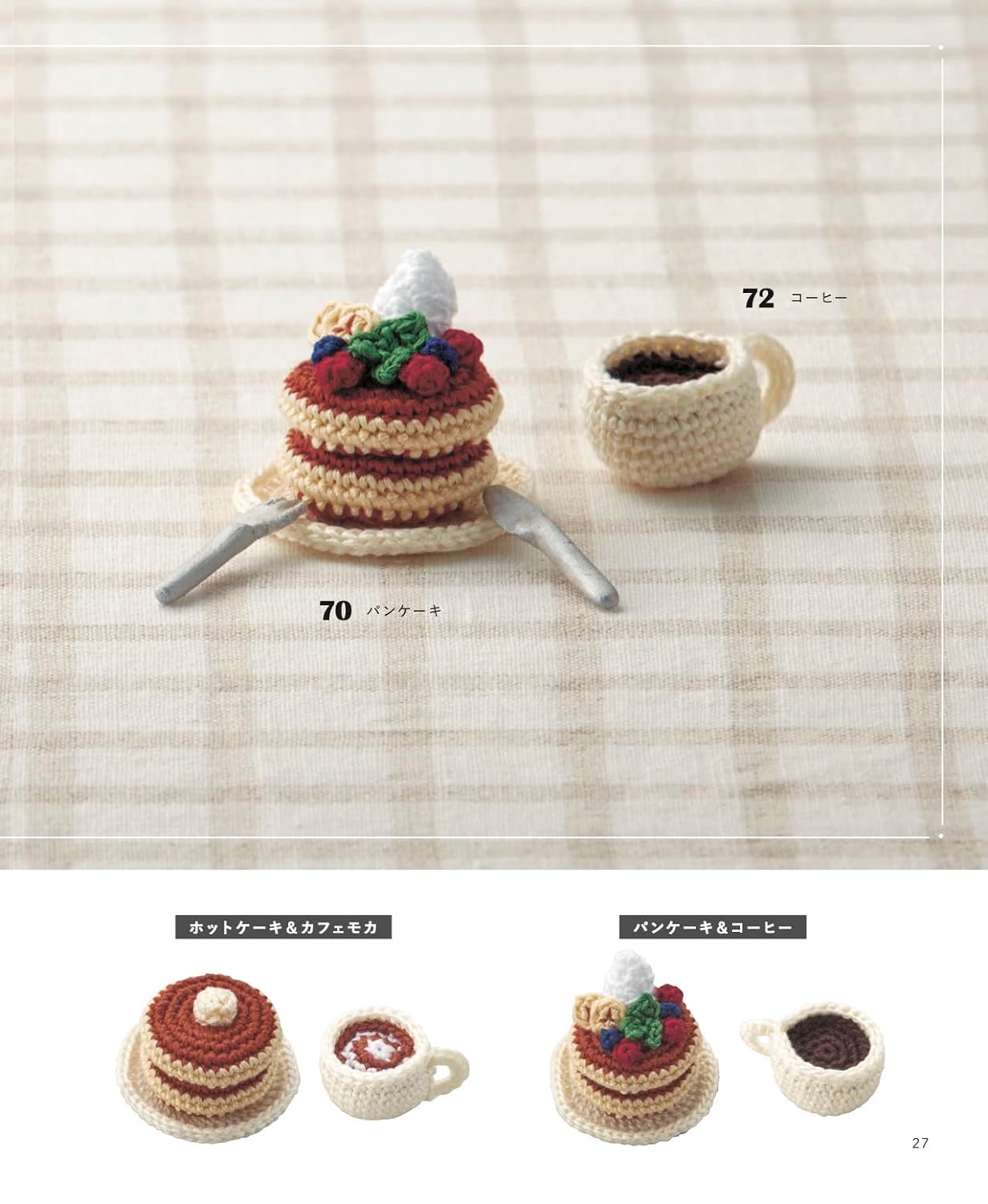 Best Selection Request Edition - Complete Crochet Collection of Miniature Food