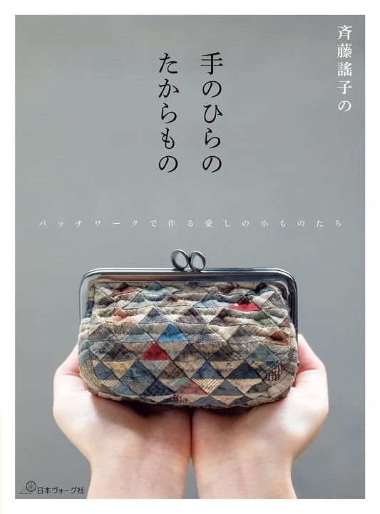 (PREORDER-Delivery in 48hrs) Yoko Saito's Treasures in the Palm of Her Hand (2018)