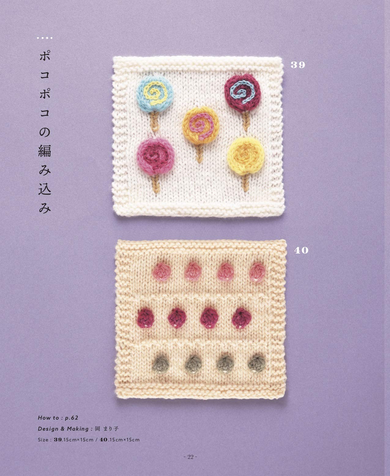 Needle Knitting Pattern (2020)